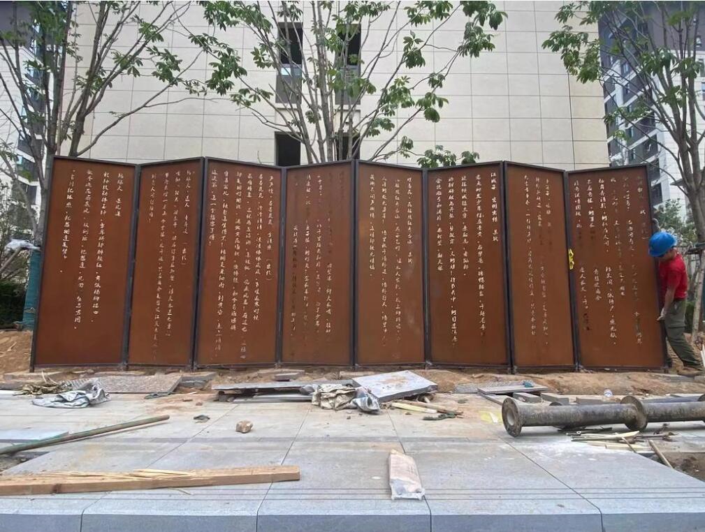 萨迦耐候钢屏风